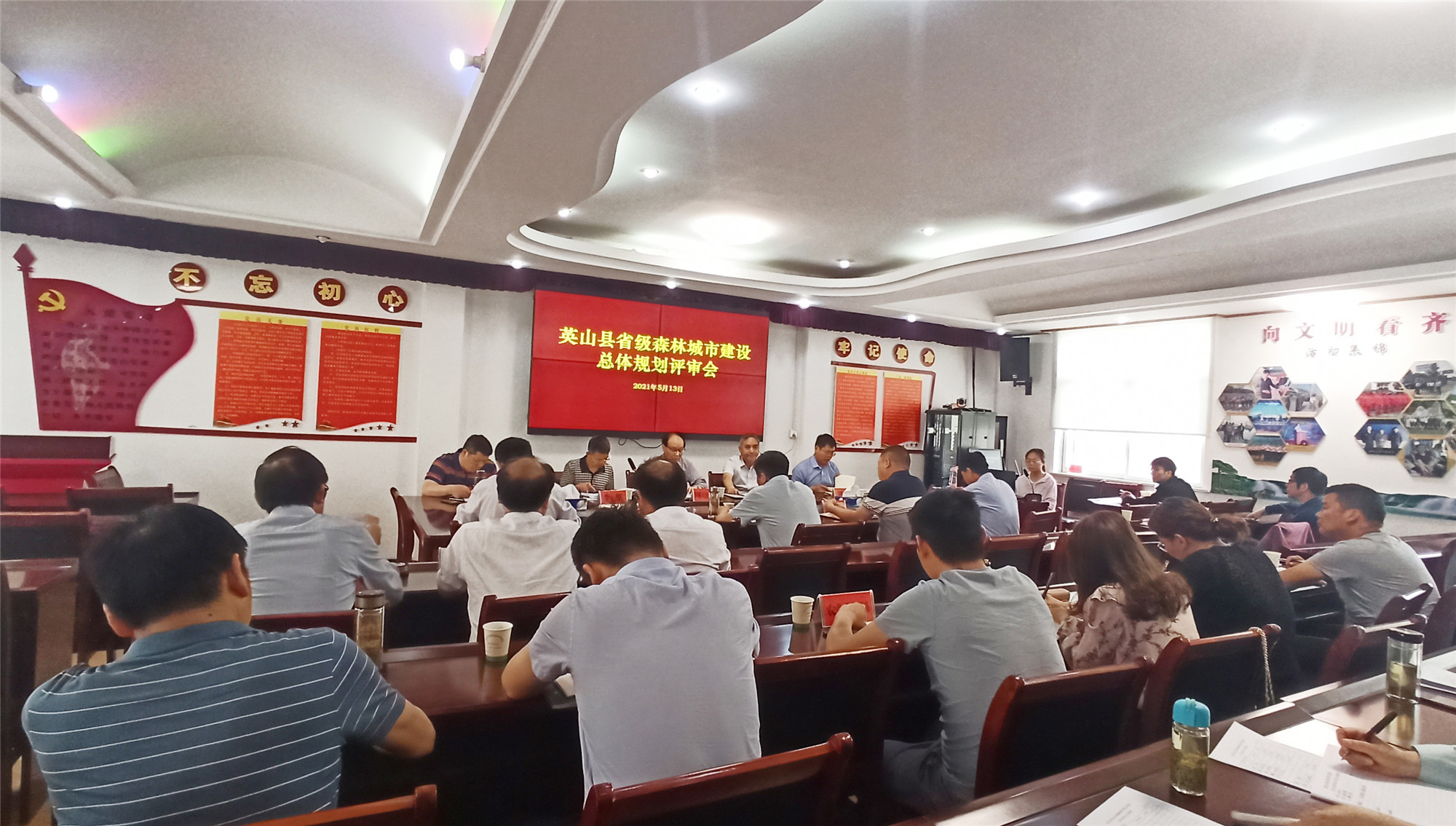 英山縣省級(jí)森林城市建設(shè)總體規(guī)劃評(píng)審會(huì)1_副本.jpg
