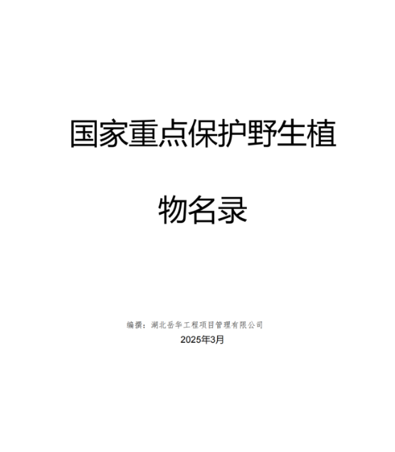 微信圖片_20250327092729.png